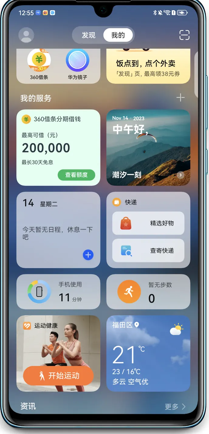 鸿蒙元服务开发配图1