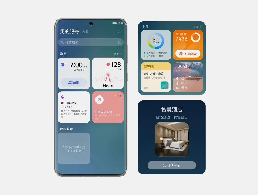 元服务是什么？HarmonyOS 原子化服务概念解析开发示例图
