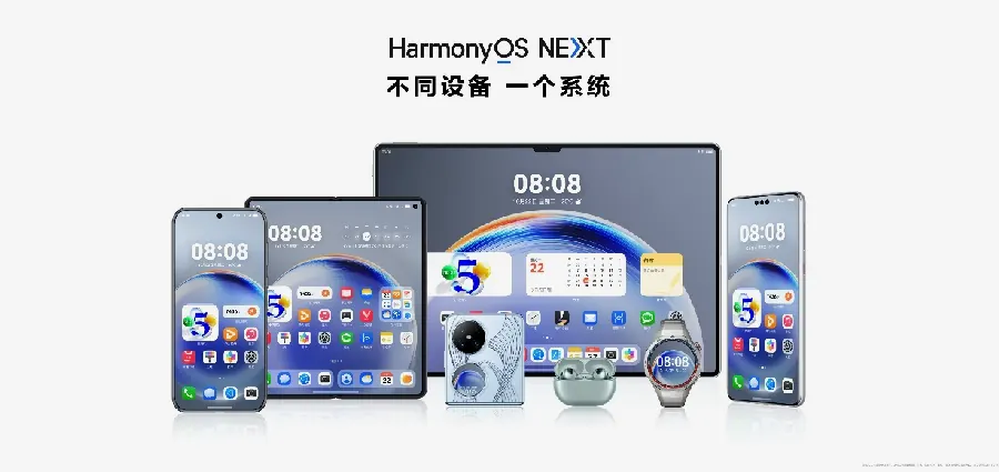 鸿蒙智联接入配图8