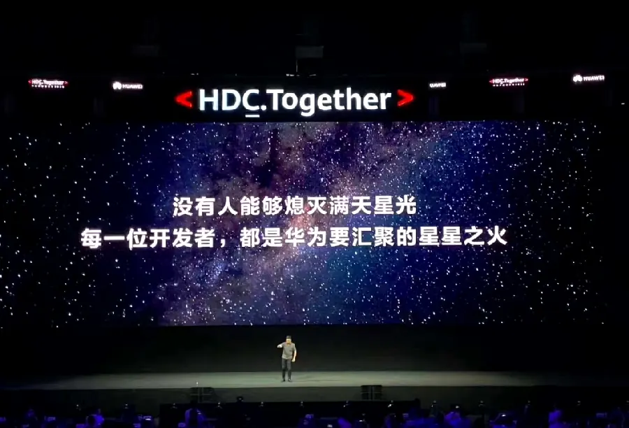 鸿蒙生态资讯配图11