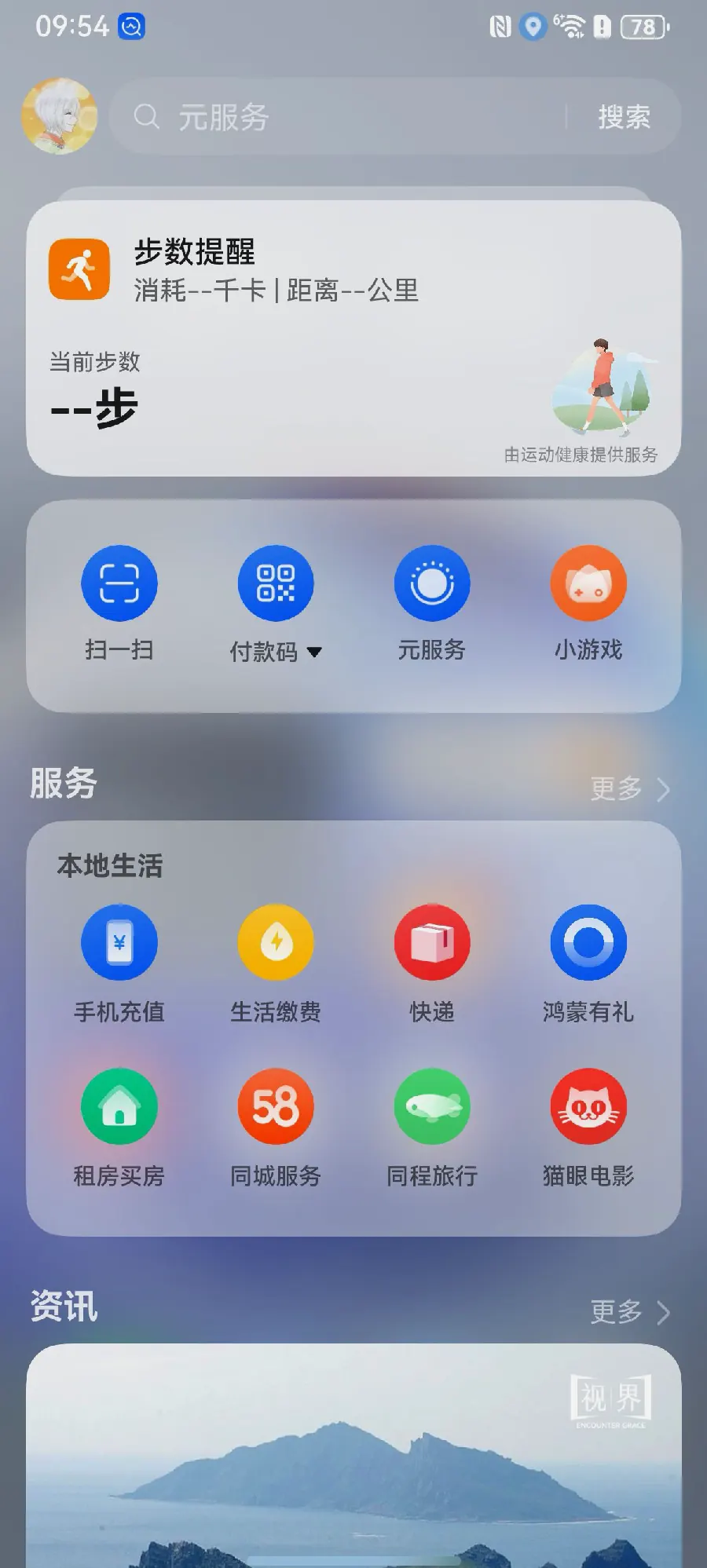 元服务开发入门：创建你的第一个原子化服务开发示例图