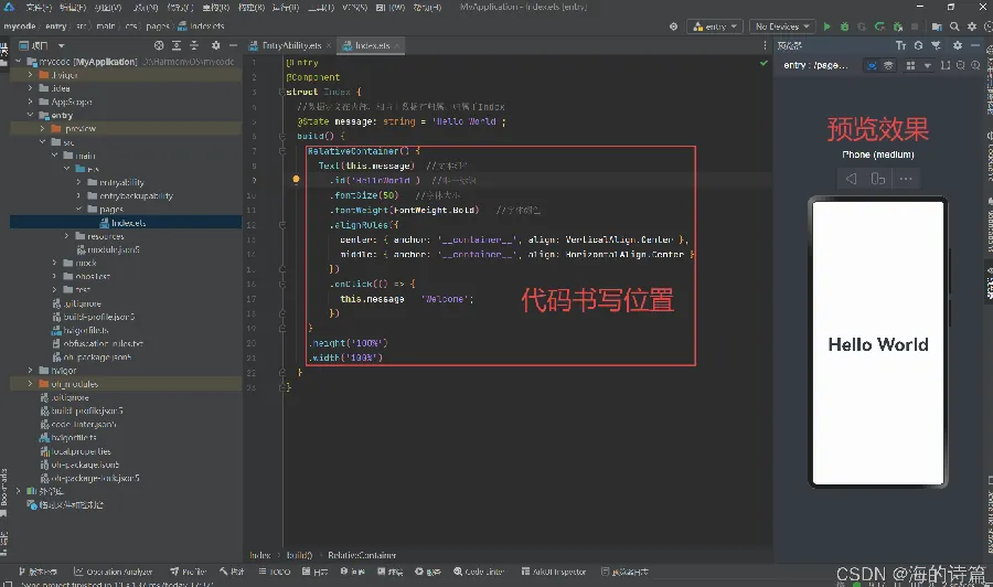 鸿蒙原生应用配图11